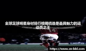 津门虎2025赛季总结：精准引援深度挖潜，阵容升级蓄势待发